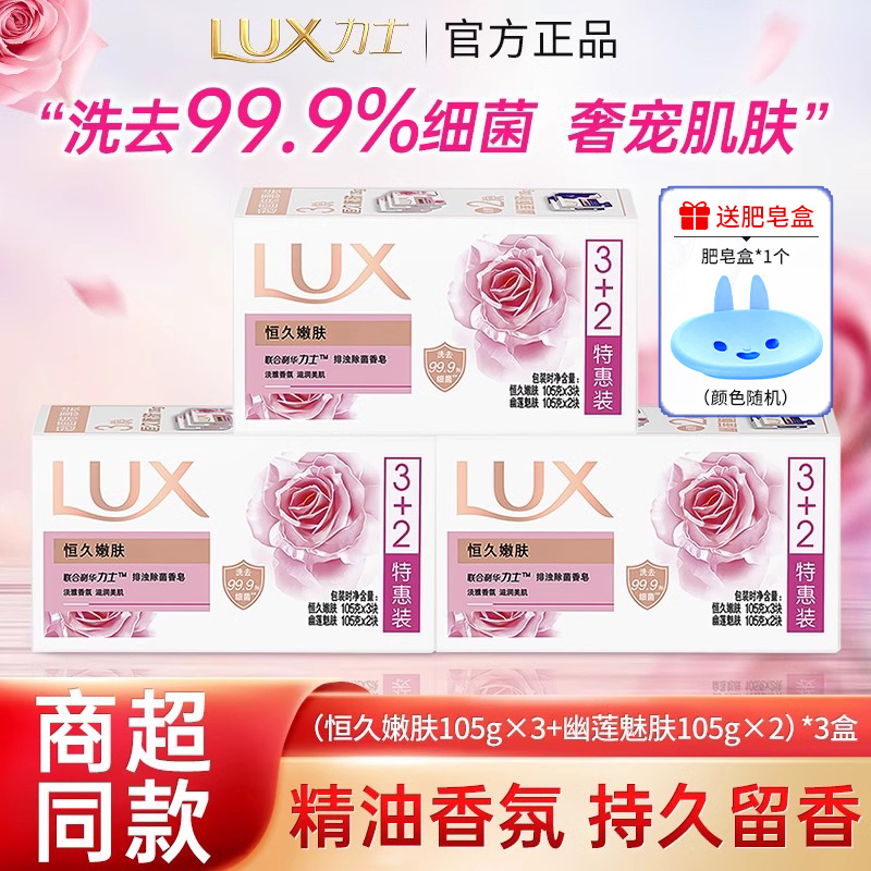 Lux Soap Genuine Official Brand Family Value Pack for Men and Women, Long-Lasting Fragrance Bath Soap, Hand Washing Soap