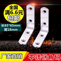 Thickened stainless steel corner code triangle bracket table and chair 90 degree right angle furniture connection pentagram accessories