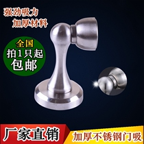 Jin Yixin High-quality stainless steel magnetic sucking door sucking Wall door sucking dual-use door sucking door touching