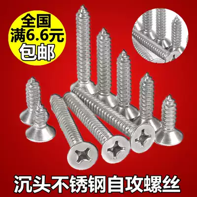 Stainless steel self-tapping screws Phillips flat head countersunk head drywall nails wooden screws M35 self-tapping 6MM bulge expansion tube