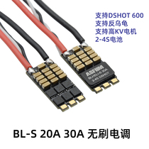 Crossing machine brushless Em 20A30A 35A 45A BL_S BLS support DSHOT600 4s open source program