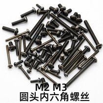 M2 M3 810mm full tooth hexagon socket head screw rack brushless motor F4V3PF7 flight control flying tower installation