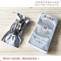 Single ready-to-eat sea cucumber bag ready-to-eat sea cucumber vacuum packaging bag fresh sea cucumber bag sea cucumber vacuum bag