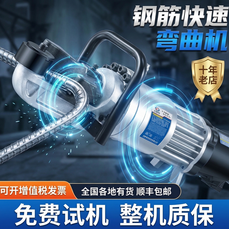 Small Brushless Portable Rebar Bending Machine, Electric Hydraulic Bending Machine, Bending Tool, Straightening Machine