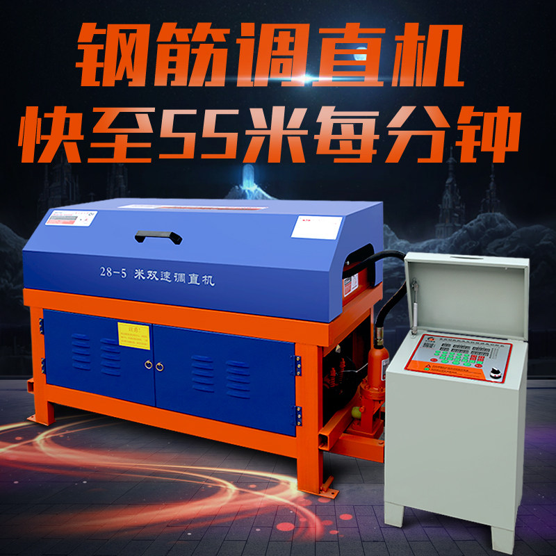 Steel Bar Straightener Fully Automatic Numerical Control Frequency Conversion Hydraulic Round Screw Thread Steel Pull Straight Straightener Thousands Tons Wang Small