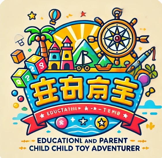 益智玩具亲子家的LOGO