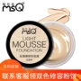 MSQ / 魅 蔻 Light Mousse Foundation Cream Kem che khuyết điểm trang điểm Kem nền che khuyết điểm phấn nước laneige