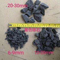 Black gravel Washed stone Dark gray stone Japanese garden dry landscape stone Gray basalt concrete