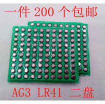 LR41 AG3 L736 button battery 392 SR41 electronic battery 200 two plates