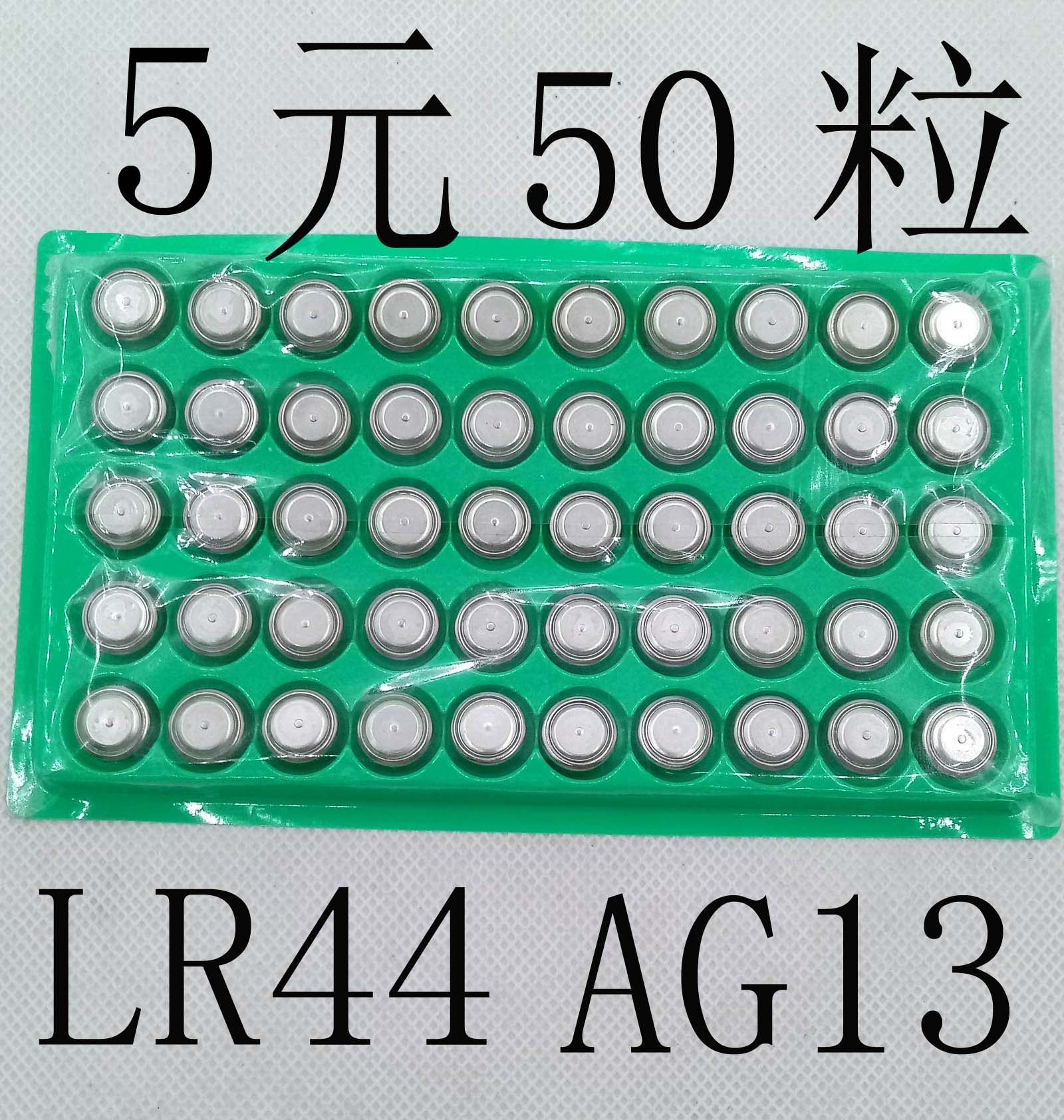 50pcs LR44 AG13 L1154 357 coin cell battery electronic night light alloy car toy caliper battery