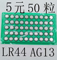 50 LR44 AG13 L1154 357 button cell electronic nightlight alloy car toy caliper battery
