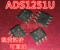 ADS1251U analog-to-digital converter imported patch can shoot directly SOP-8 package