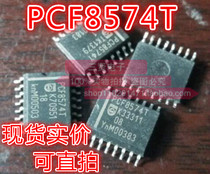 PCF8574T clock chip PCF8574AT original imported detached machine patch can be shot straight up SOP-16