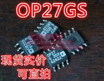 OP27G low noise operational amplifier detachable patch can shoot directly SOP-8 package OP27GS