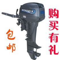 Fishing boat Rubber boat Speedboat FRP boat Engine Yajiao Outboard Motor Gasoline propeller motor