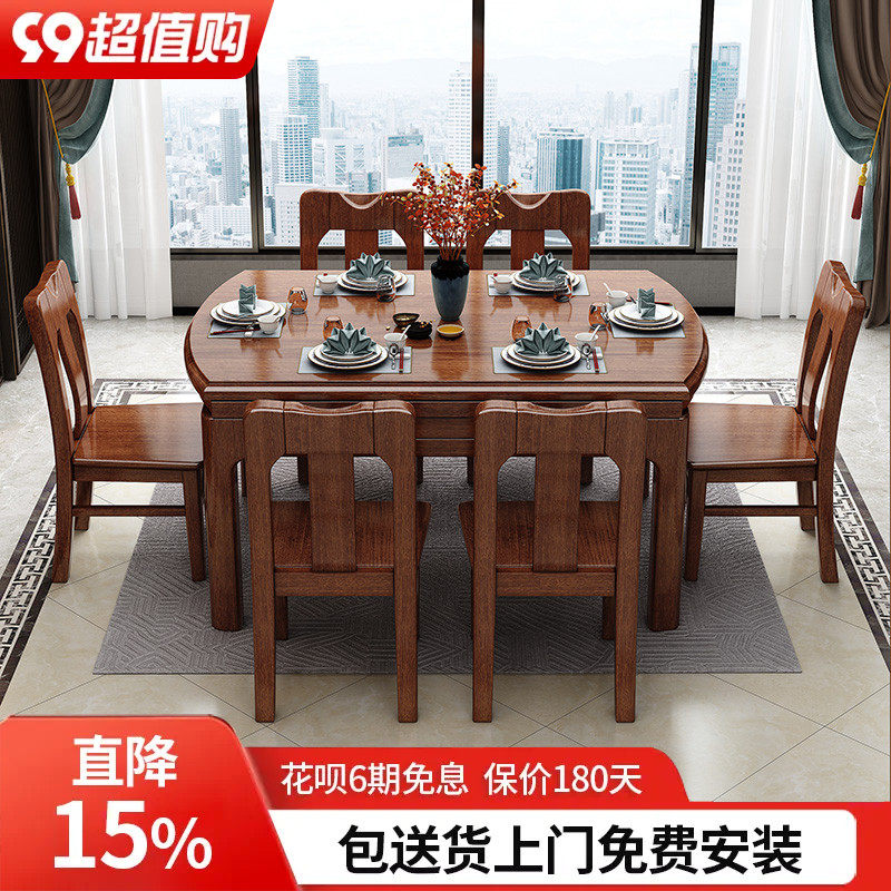 Solid wood dining table and chairs combined household small family type folding telescopic rectangular dining table walnuts variable round table-Taobao