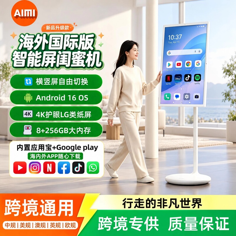 32-Inch 4K Eye-Protection Smart Tv with Movable, Rotatable, and Adjustable Touch Screen for Watching Shows, Suitable for Overseas Friends