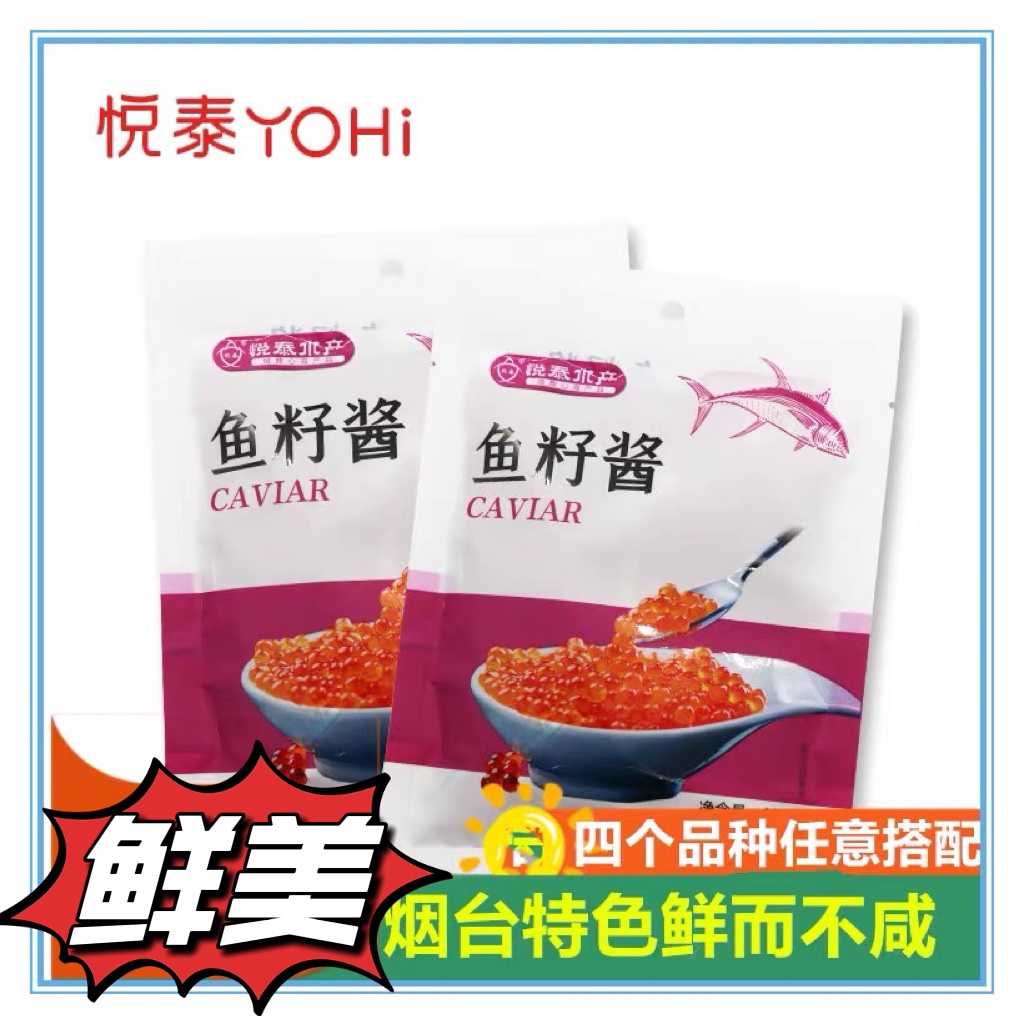 Yuetai Aquatic Sauce Sauce 100 grams of mixed rice dip Sauce partner Yantai seafood rubber East specialty