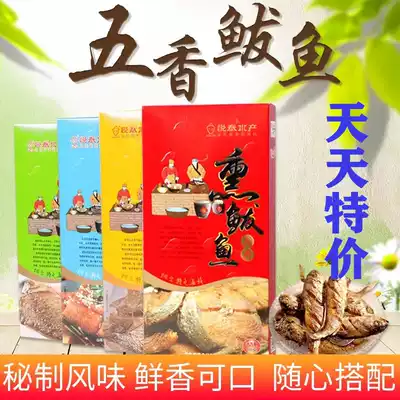 Yuetai aquatic mackerel eel Pomfret yellow croaker gift box 1200g instant seafood snacks Yantai specialty