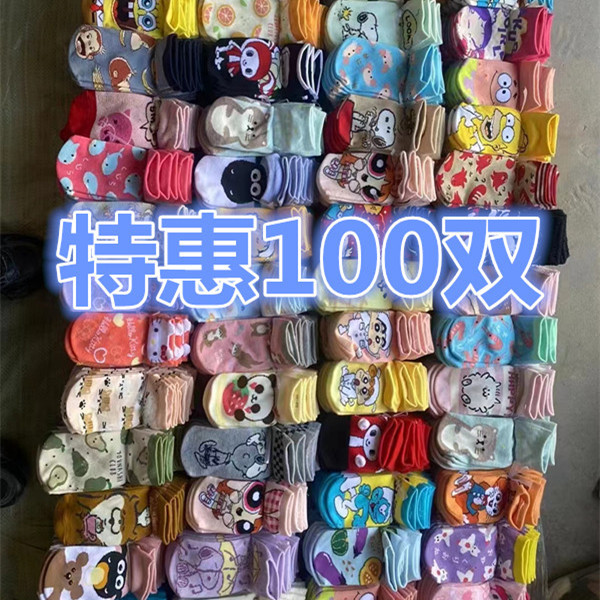 【Special Offer 100 Pairs】Children's Socks New Ultra-Thin Style High-Quality Socks for Children, Suitable for Street Vending and Sock Shops