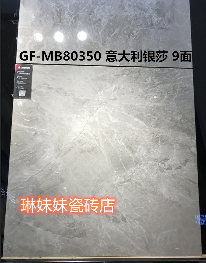 Coronable ceramic tile guest restaurant general marble GF-MA80350 80351 80352 80356 80357