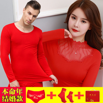 Couples Life Year Great Red Autumn Pants Autumn Clothes One Suit Slim Fit Beauty Body Lining Pants Wedding Bridal Cotton