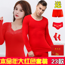 Couple Ladys Life Year Big Red Autumn Clothes Autumn Pants Suit Slim Fit No Marks Pure Cotton Full-line Clothing Line Pants Man