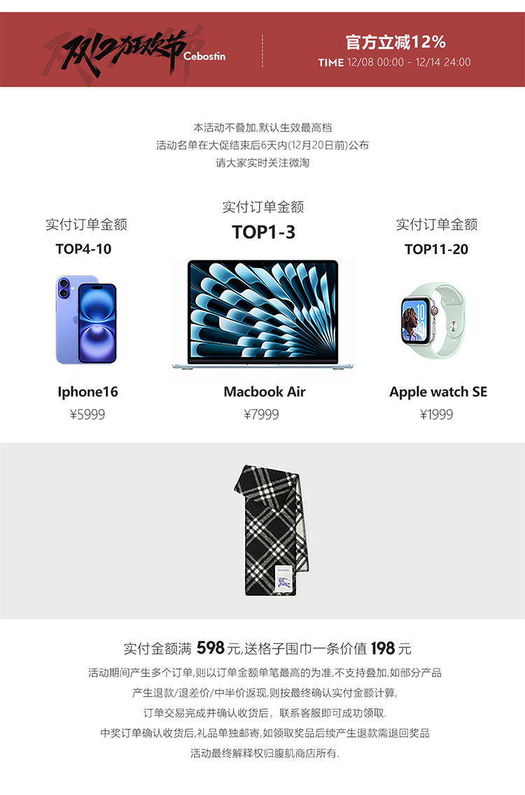 双十二抬头2(旧版)