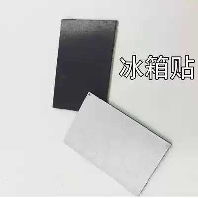 Spell Doudou 2 6mm5mm Fusion Bean Creative Handmade diy Refrigerator Sticker