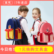 Elementary school childrens school bag for girls one to three to six grade boys waterproof and minus negative care spine ultra-light children with double shoulder backpacks