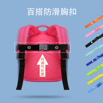 Kindergarten Children Cartoon School Bag Accessories Anti-Fall Fixed Chest Buckle Double Shoulder Bag Shoulder Strap Non-slip Buckle Bag