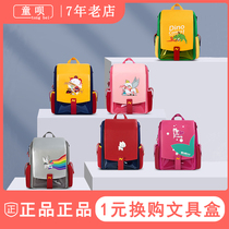 New elementary school childrens school bag for girls 23 to sixth-grade boy child minus negative care spine ultra light double shoulder backpack