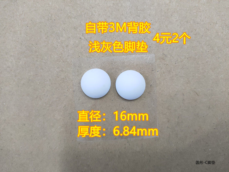 Dell Computer Rubber Pad Footpad Notebook MSI Lenovo Asus HP Bottom Shell Footpad Light Grey Round-C