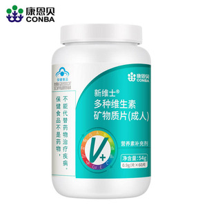 康恩贝多种复合维生素a矿物质钙片咀嚼片含钙铁锌硒复合综合VBvd3