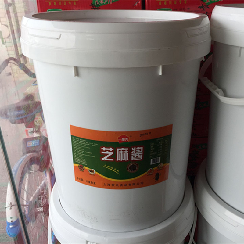 One plus beauty compound Sesame Sauce 45 Fire Pot Shop Hemp Hot And Cold Mix Sauce Mix Noodles Catering BIG BARREL FIT