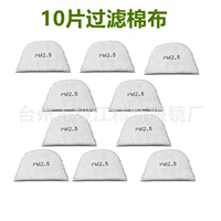 Мундштук, 10 штук