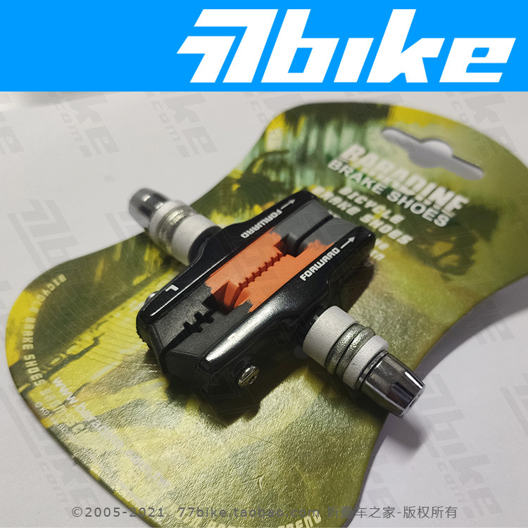 BARADINE Yongjie 470CV replaceable drawer brake block folding car special short brake rubber 412 brake pads