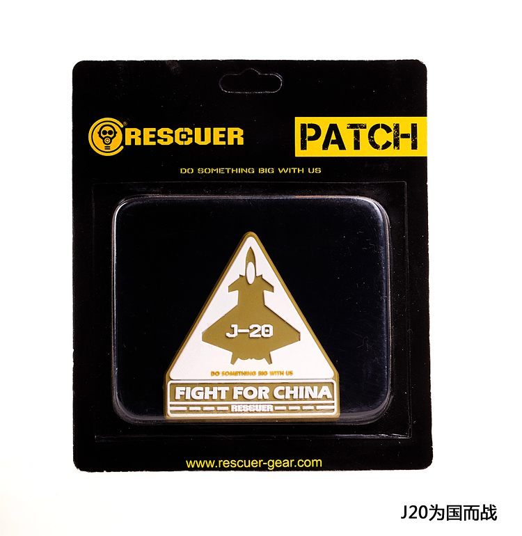 Savior 2015 J20 cho đất nước và cuộc chiến của miếng dán ma thuật chương quân đội đeo băng tay ba lô ngoài trời miếng dán ủi trang trí quần áo
