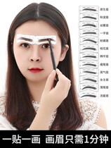 How to draw an eyebrow model Divine Instrumental Painting Brow Woman Brow Brow Brow Brow Brow Brow Eyebrow with a stickler attached to it