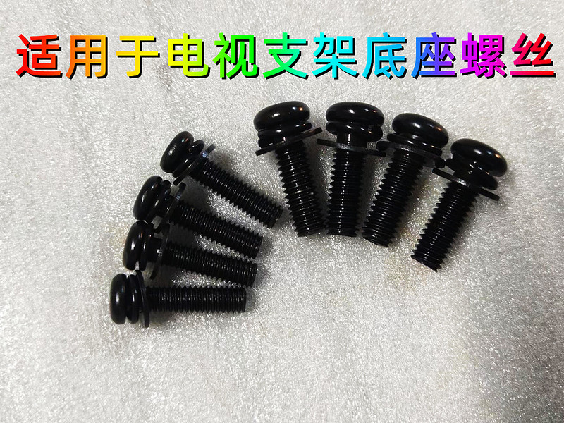 Suitable for Xiaomi, Sony, Sharp, Philips, Toshiba, Lg, Panasonic Tv Stand Mounting Screws