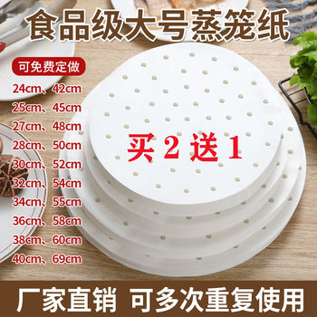 Imported large steamed buns and buns paper steamer paper is not sticky