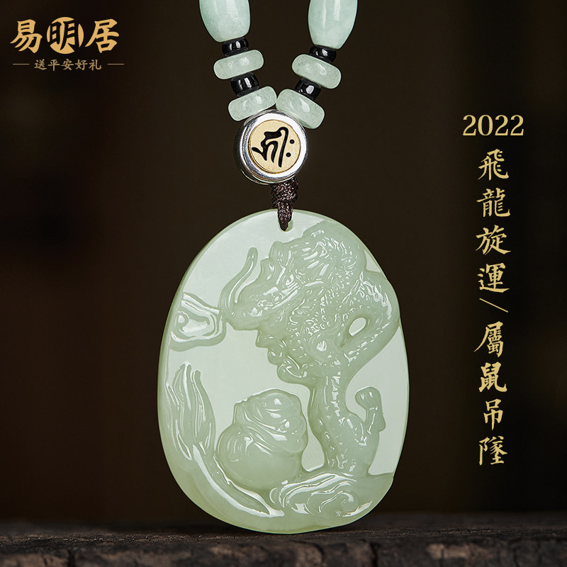 The genus Mouse Man 2022 Yi Mingü Flying Dragon Screwing Jihong Pendant Tiger Year Mascot to Transfer Pearl men and women