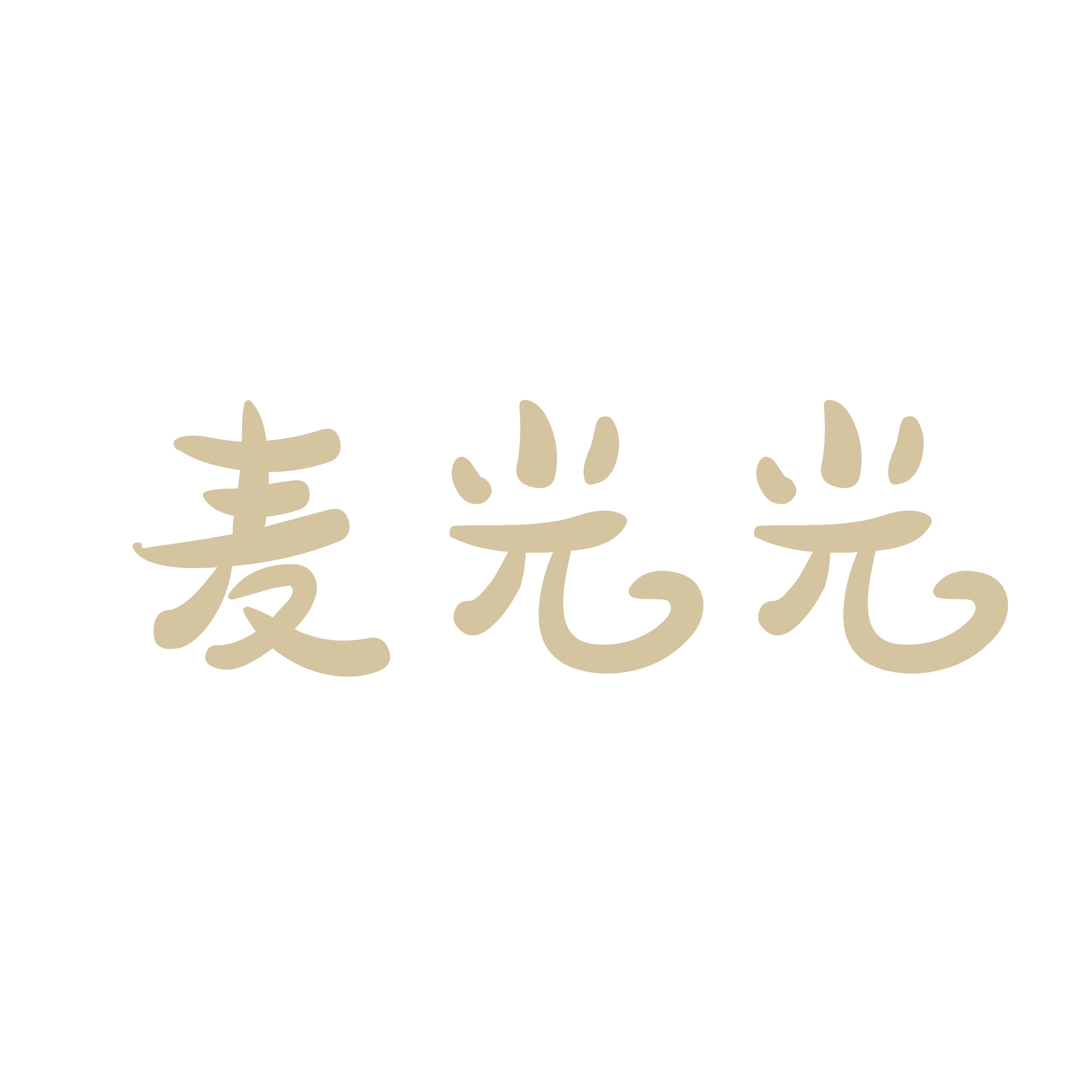 麦光光 品质女装工厂店