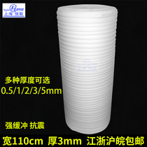 EPE EPE 110 shockproof packaging film Foam cotton filled protective pad Sponge shock absorption packaging non-bubble film
