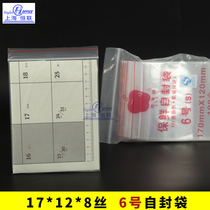 Plastic transparent PE self-sealing bag Portable food preservation bag Trial bag Mini storage bag Octagonal packaging bag No 6