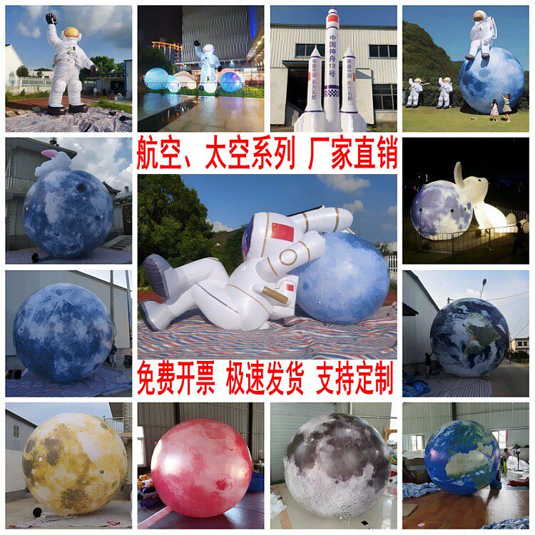 Inflatable Moon Luminous PVC Closed-off Moon Astronaut Astronaut Themed Rocket Line Planet Card Ventilation Die