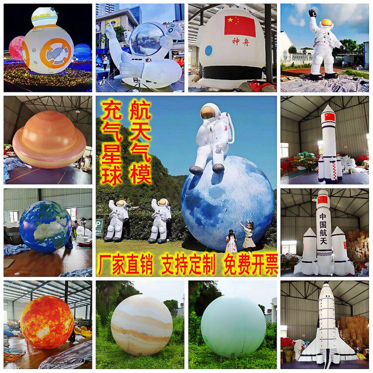 Inflatable planet light show moon astronaut space rocket eight planet earth hanging decoration inflatable custom