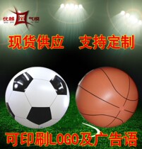 Factory direct PVC inflatable football basketball lift-off landing Air big football basketball model model model