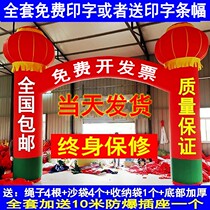 Opening celebration inflatable column arch lantern air column Rainbow Arch 6 meters 8 meters 10 campaign advertising Air model