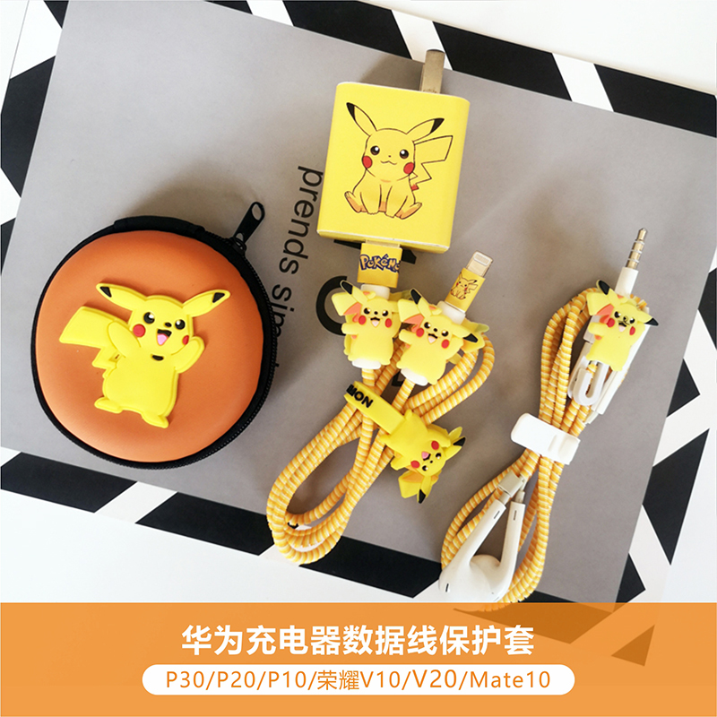 Suitable for Huawei Honor 20 20Pro P30 20 data cable protective sleeve V20 mobile phone charger protection cable